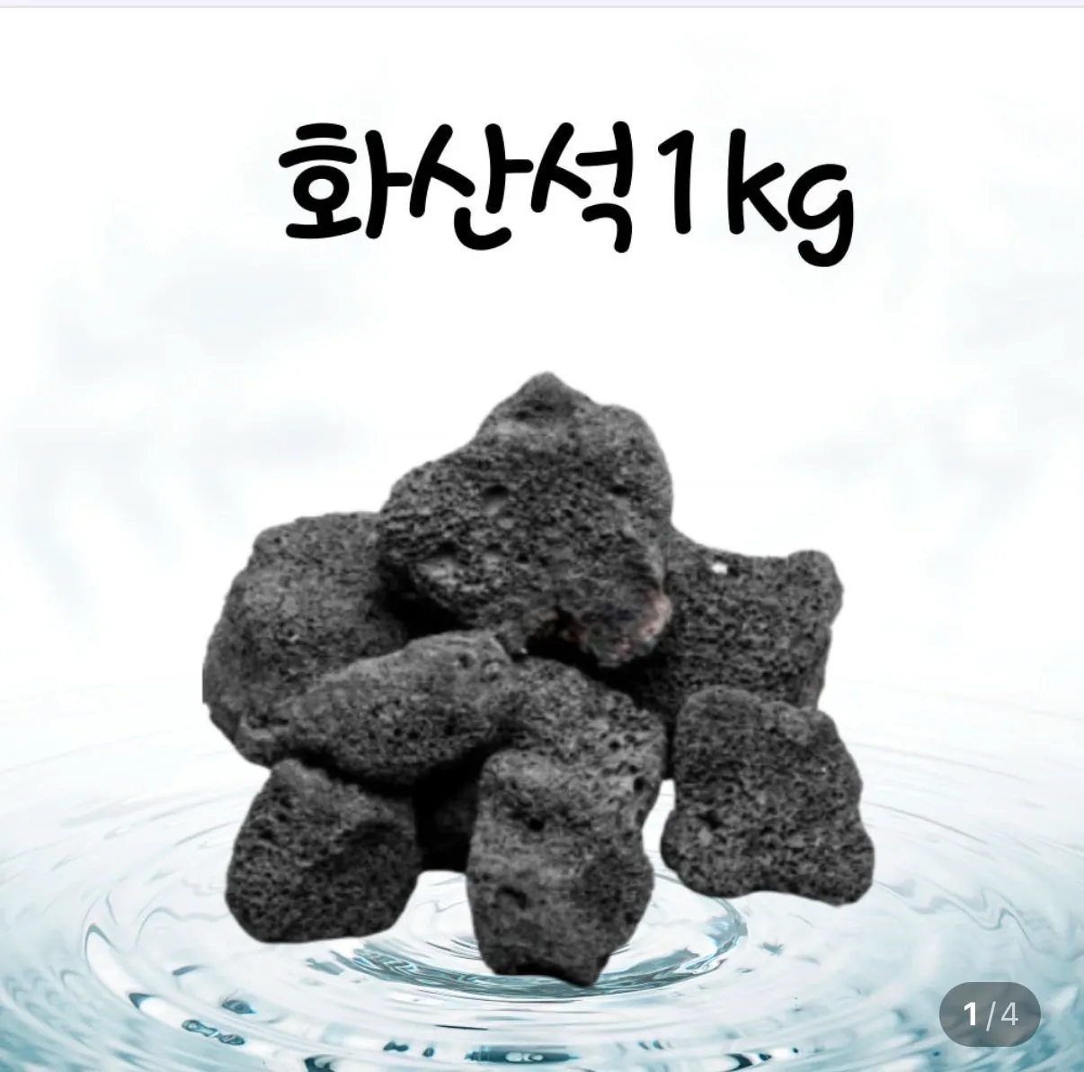 화산석