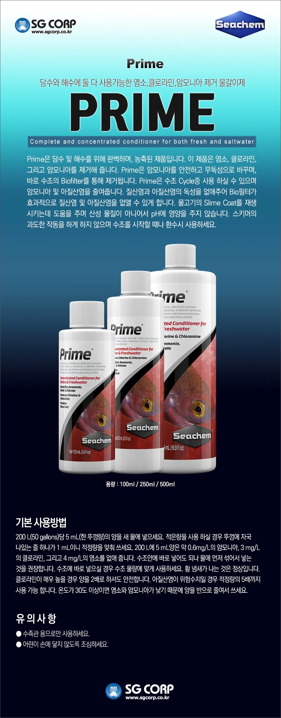 시켐 프라임(Prime) 사용 방법