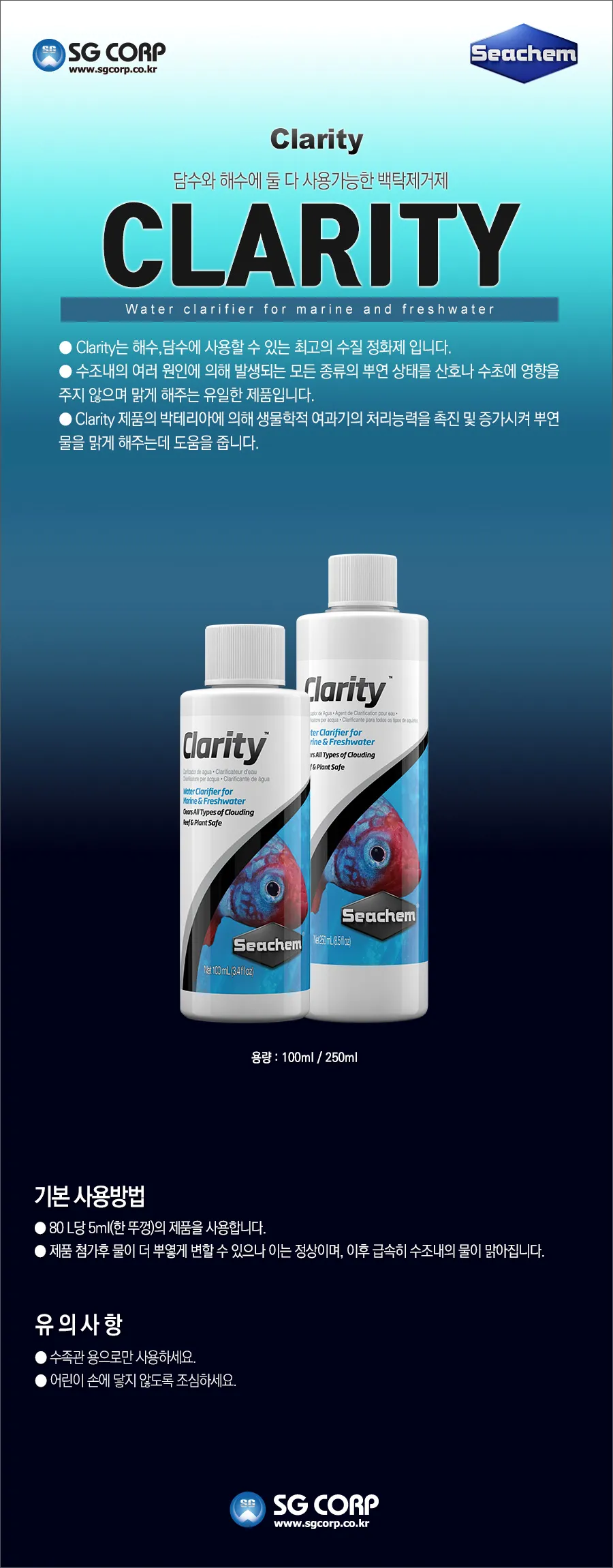 시켐 클래리티 (Clarity) 사용 방법